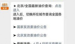 最新油价爆料消息查询今天,今日油价调整揭秘，涨跌趋势一览无余”
